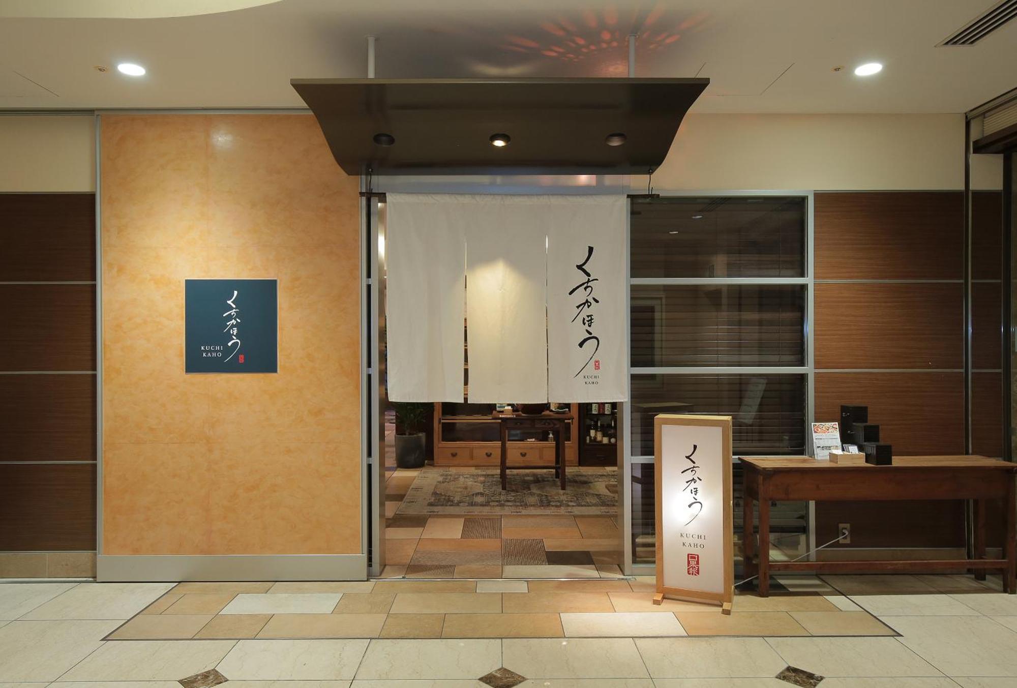 Odakyu Hotel Century Sagami Ono Sagamihara Dış mekan fotoğraf